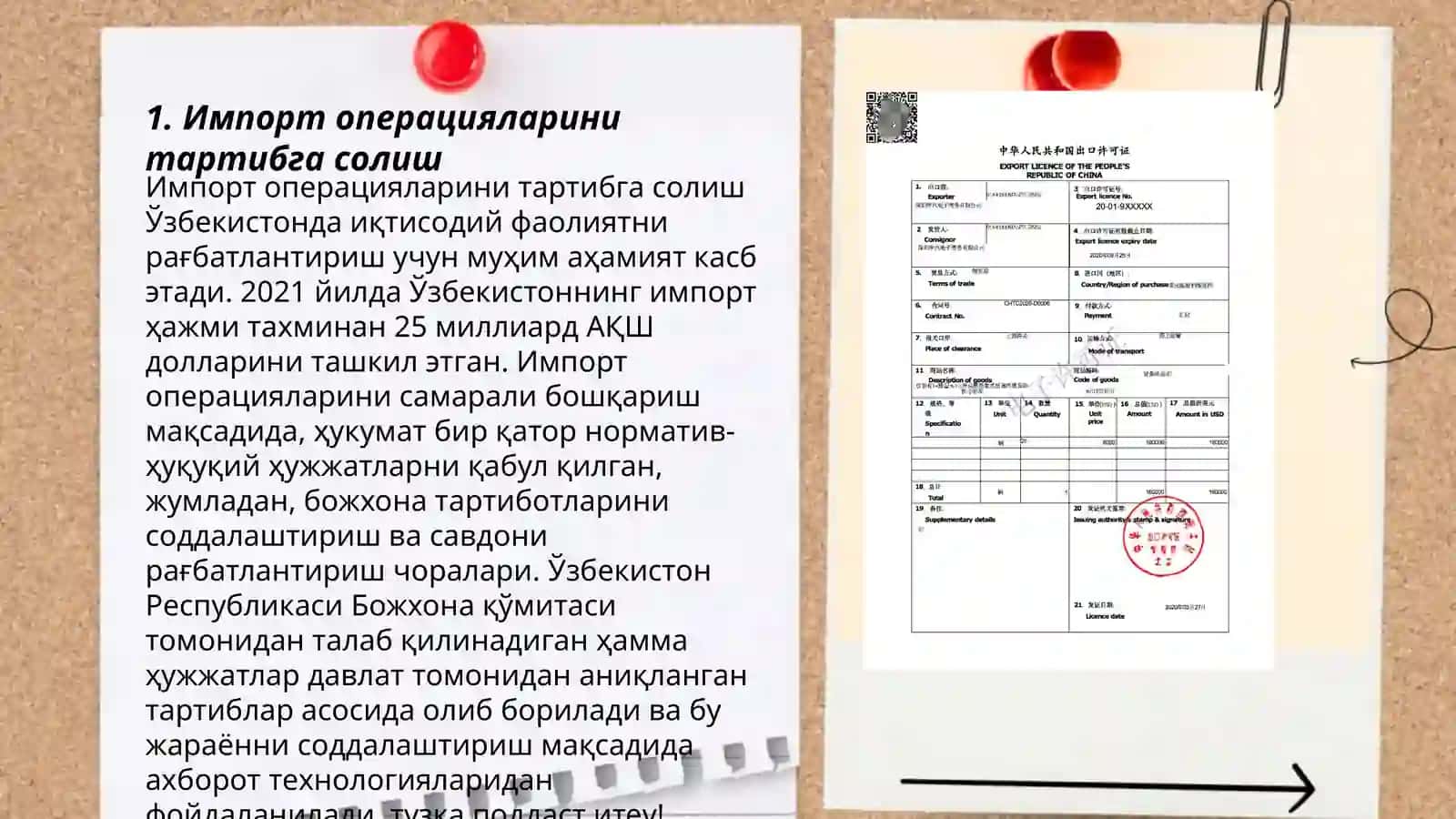 Узбекистон Республикасининг импортни тартибга солиш ва экспортни рагбатлантириш амалийоти тахлили 3