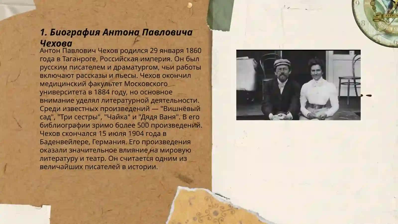 Биография Антона Павловича Чехова 3