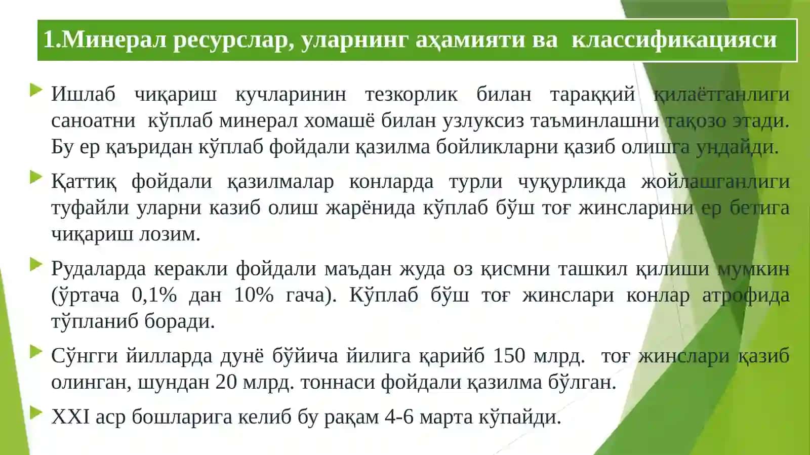 Табиий ресурслар ва улардан оқилона фойдаланиш 3
