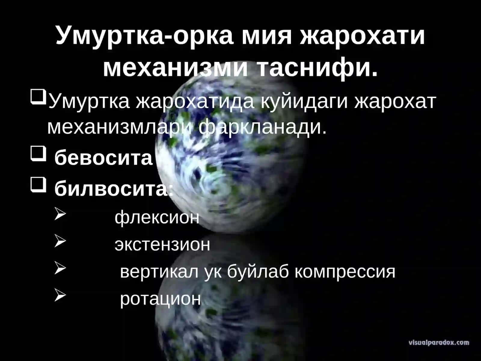 Умуртка-орка мия жарохати диагностикаси ва даволаш 3