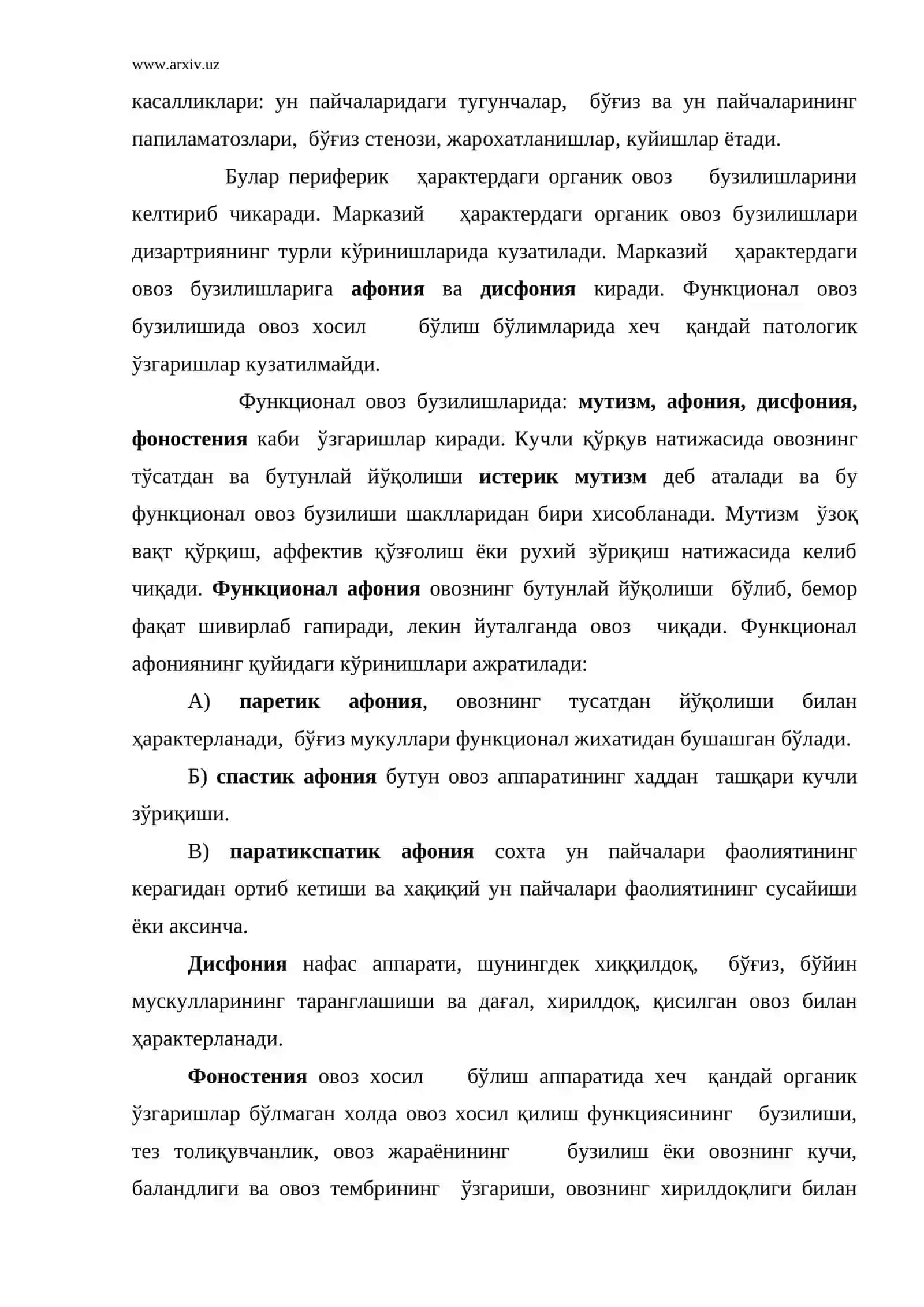 Овоз бузилиши сабаблари 3