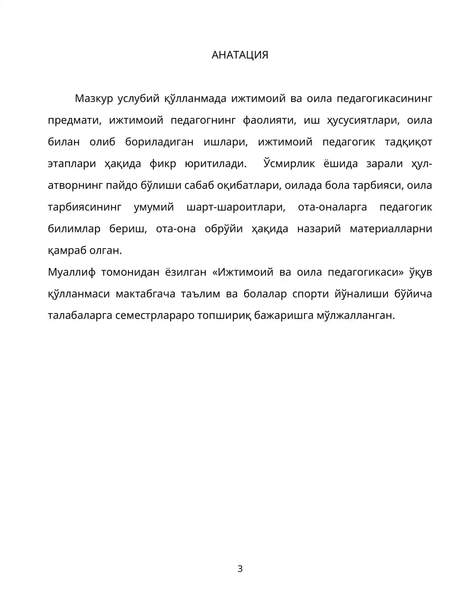 5141700-мактабгача таълим ва болалар спорти йўналиши 3