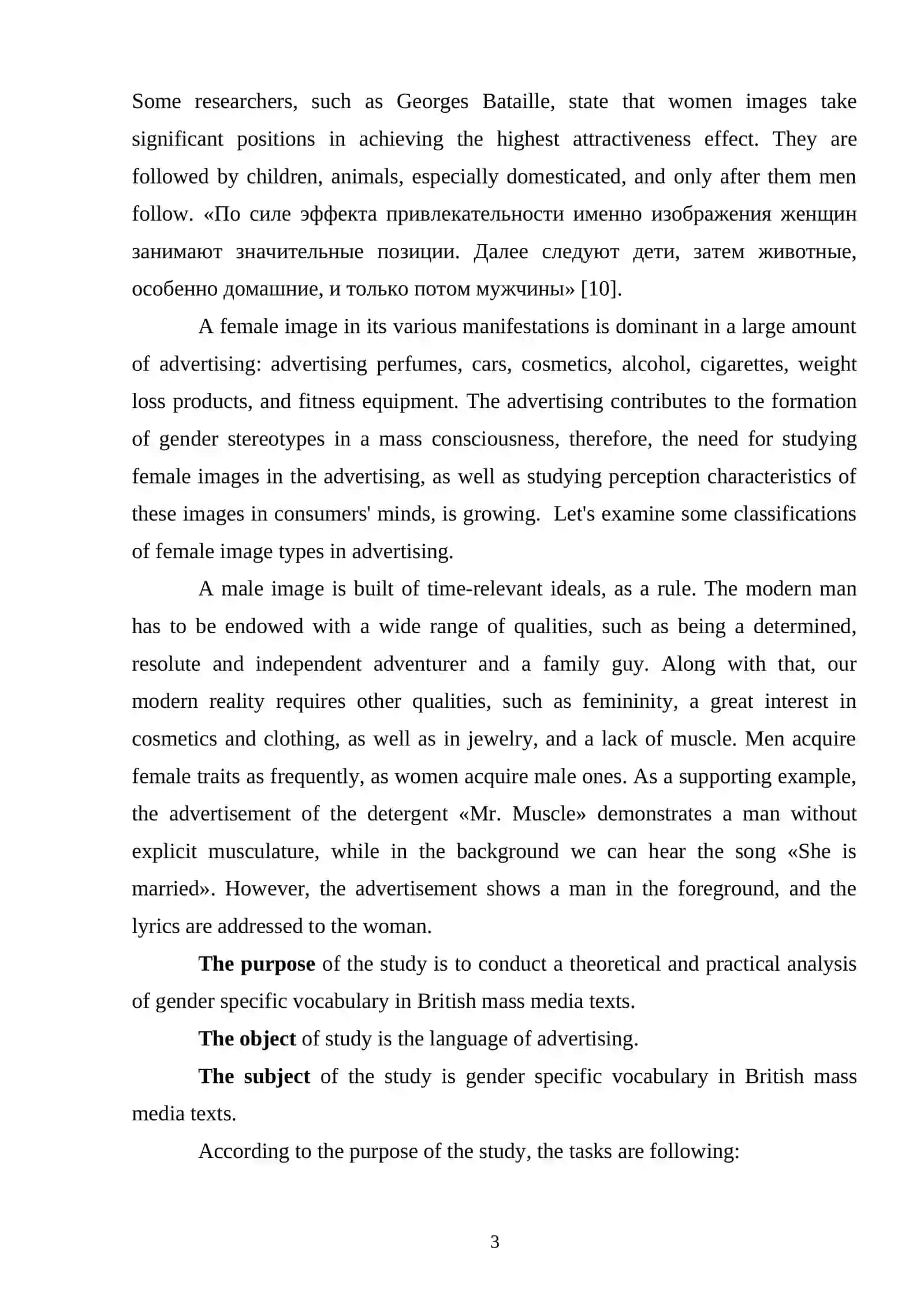 GENDER FEATURES OF WRITTEN SPEECH 3