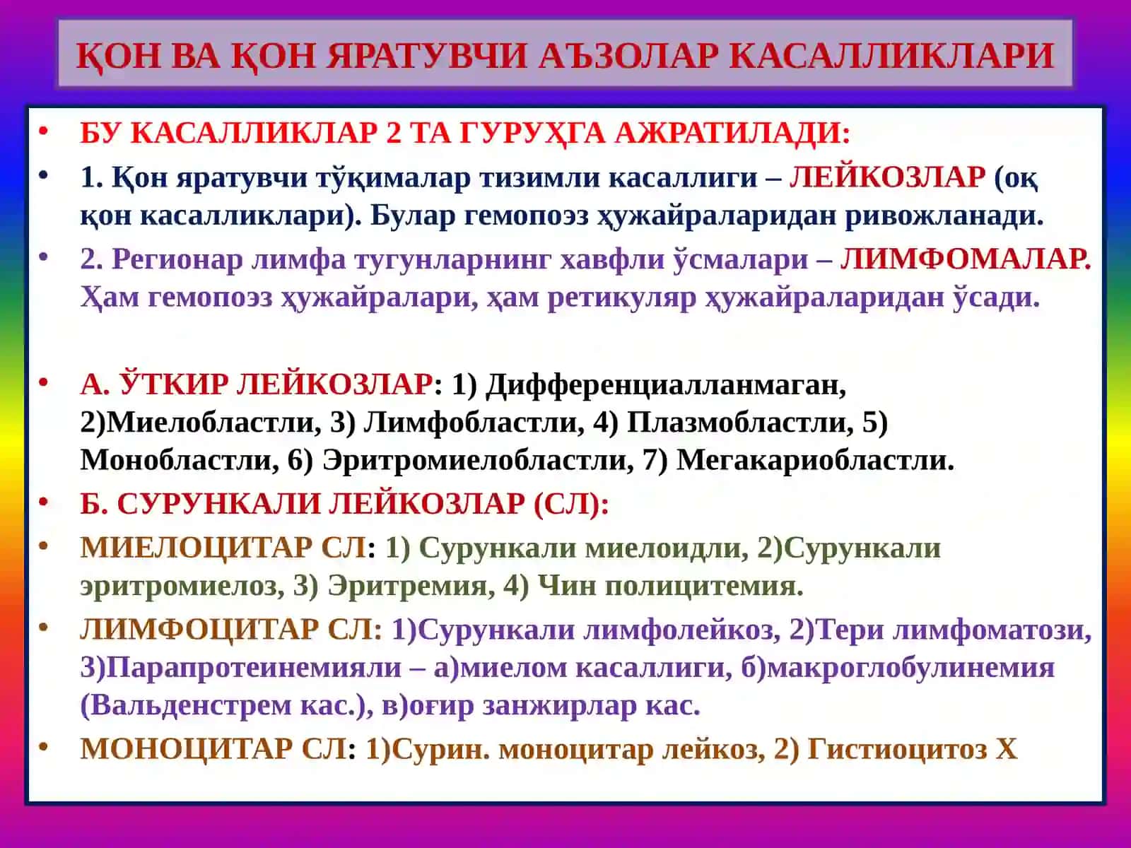 ЛЕЙКОЗ ВА АНЕМИЯЛАР 3