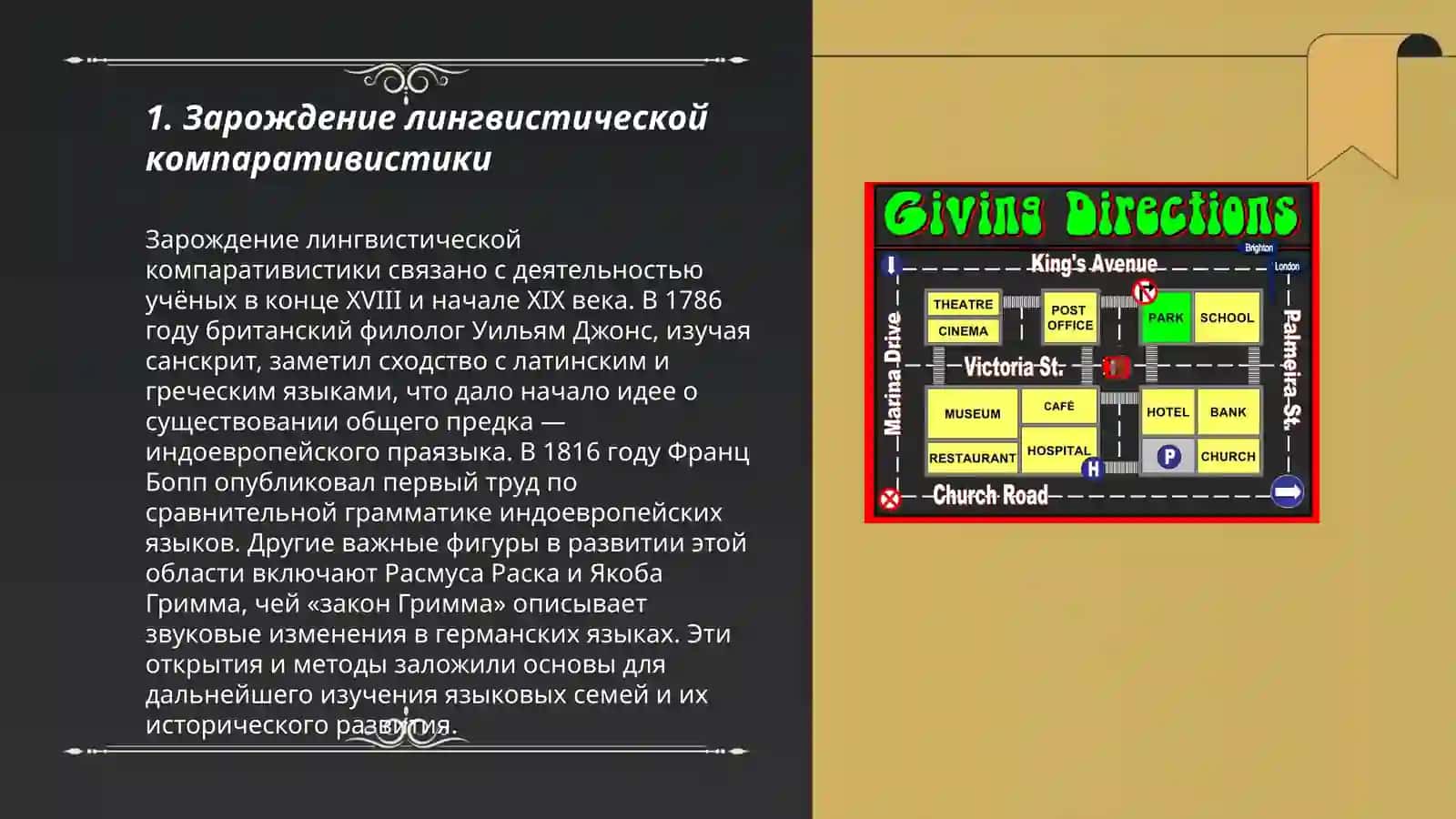 История возникновения лингвистической компаративистики, школы и направления 3