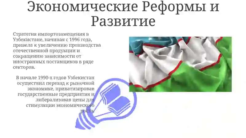 Обретение государственной независимости Узбекистана 3