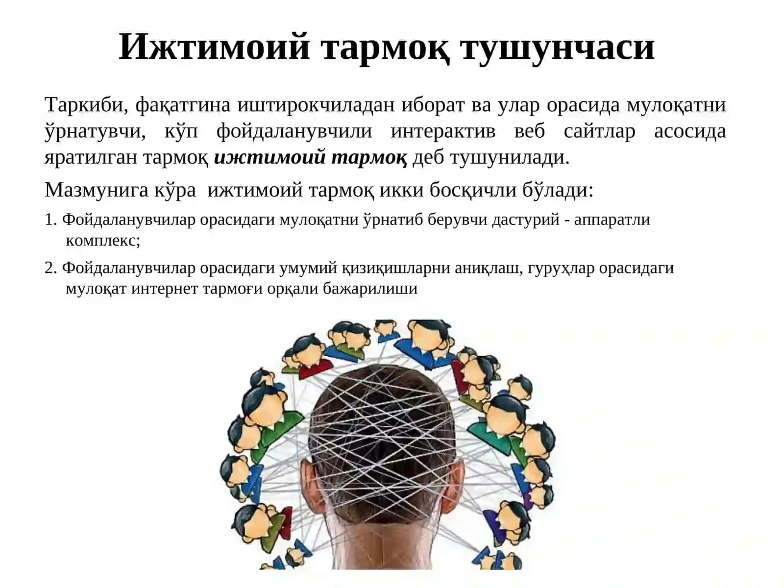 Интернетижтимой тармоқ ҳизматлари 3