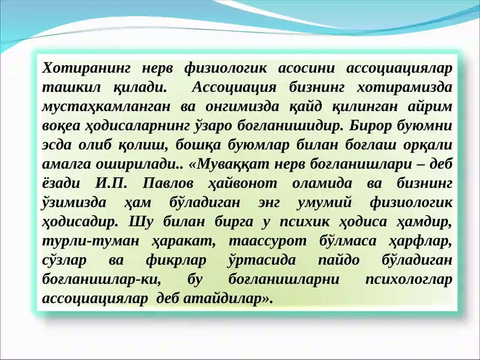 ХОТИРА 3
