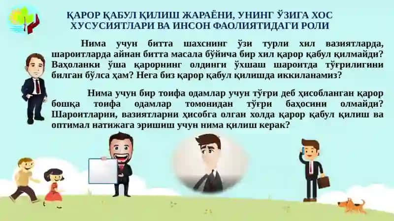 ҚАРОР ҚАБУЛ ҚИЛИШ ЖАРАЁНИ, УНИНГ ЎЗИГА ХОС ХУСУСИЯТЛАРИ ВА ИНСОНФАОЛИЯТИДАГИ РОЛИ 3