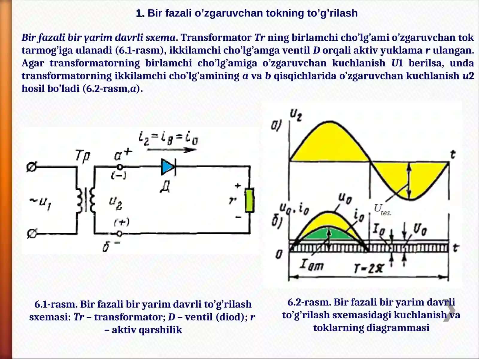 To’g’rilash sxemalarining ishlash prinsipi va ularni solishtirma baxolash 3