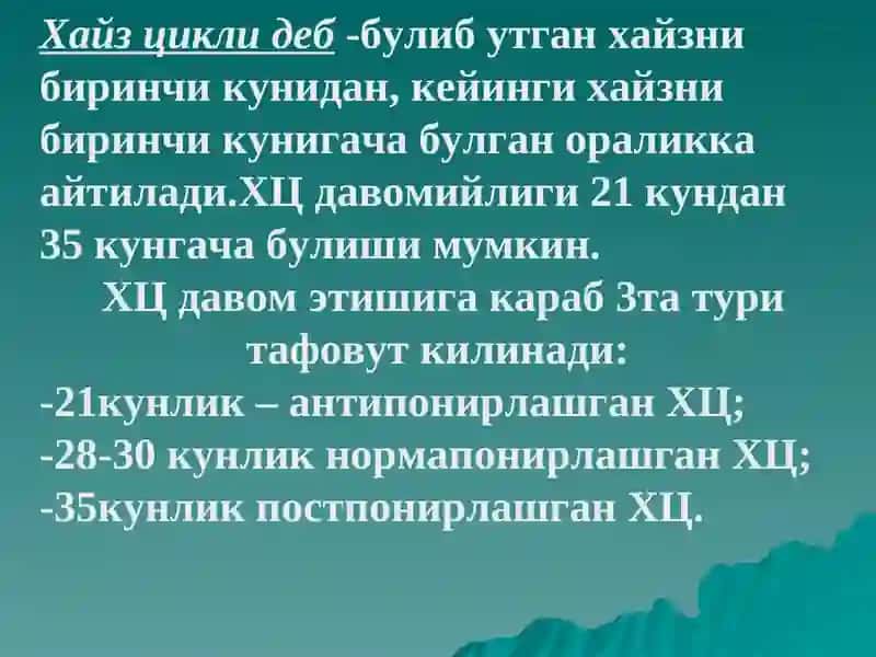 Ҳайз (ой кўриши,касали келиши,менструация) 3