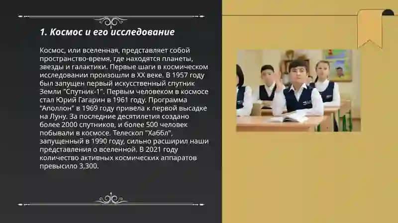 Материал к оформлению реферата 3