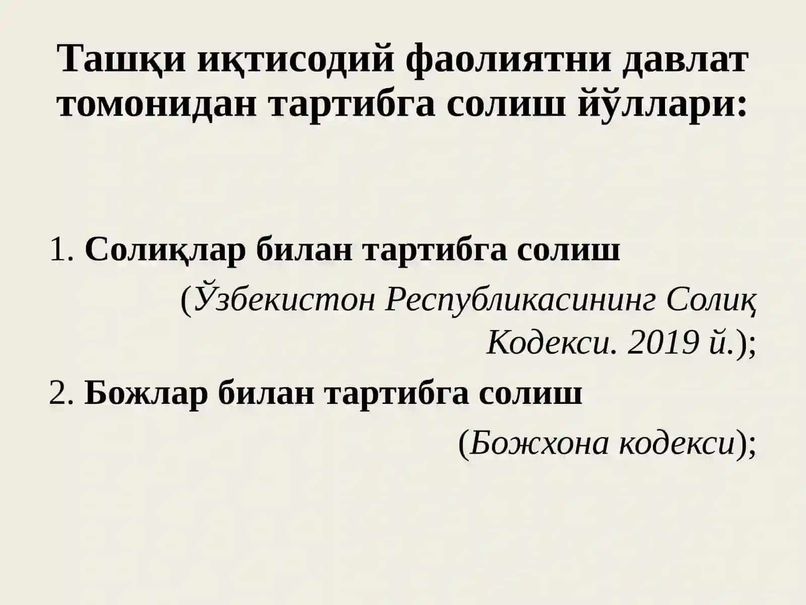 Ташқи савдони тартибга солишни либераллаштиришнинг 3