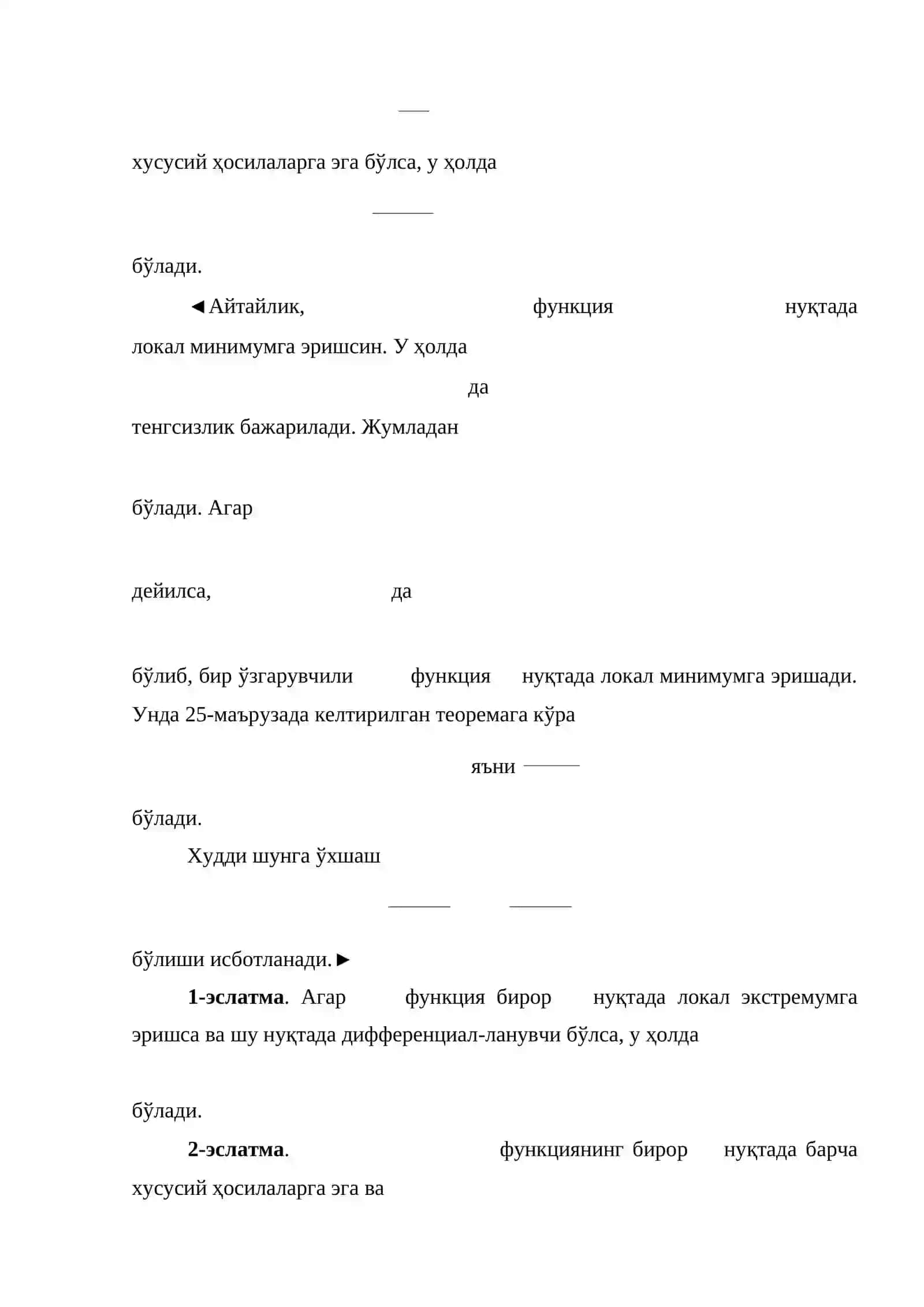 Кўп ўзгарувчили функциянинг экстремумлари 3