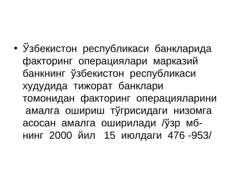 Тижорат банкларининг лизинг ва факторинг операциялари 3