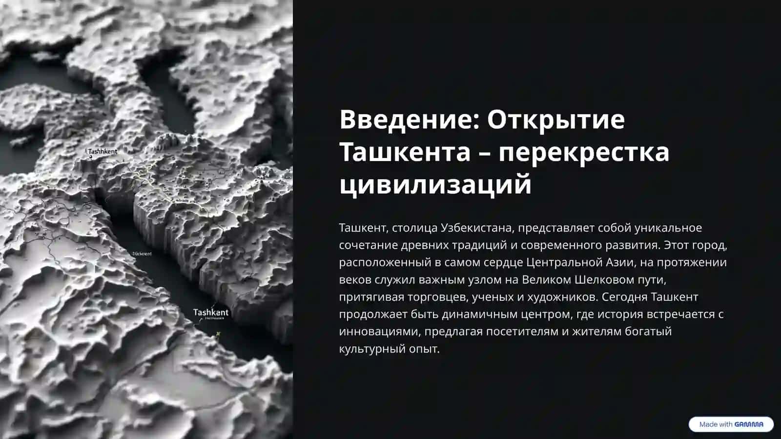 Ташкентский государственныймедицинский университет 3