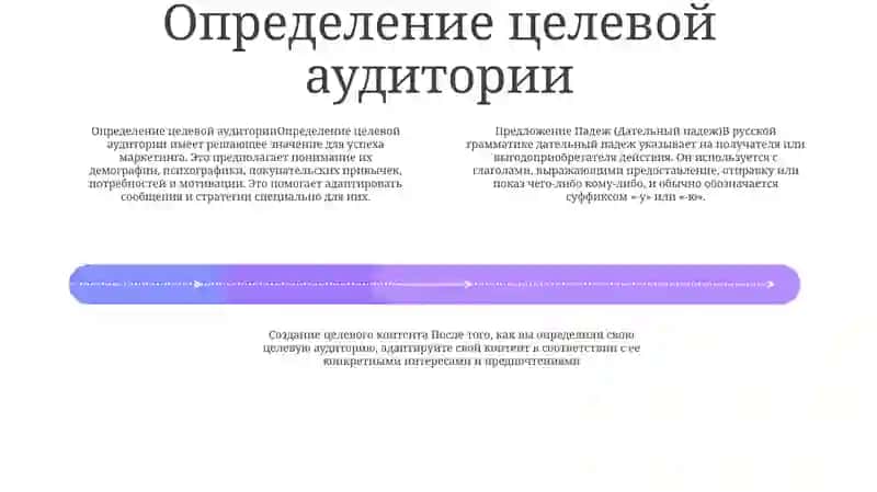 Предложение Падеж 3