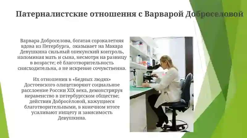 Бедные люди 3