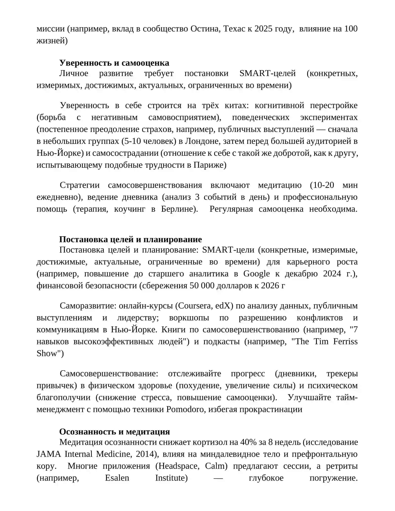 Развитие и саморазвитие личности 3