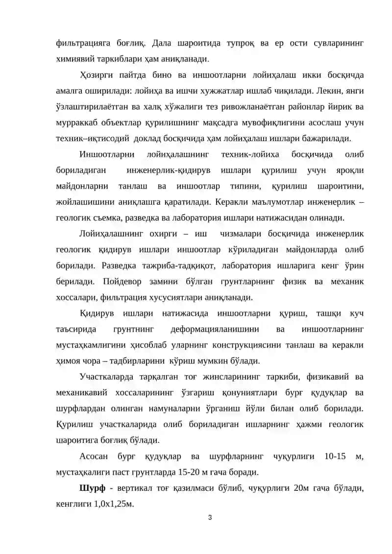 ИНЖЕНЕРЛИК-ГЕОЛОГИК ВА ГИДРОГЕОЛОГИК ҚИДИРУВ ИШЛАРИ 3
