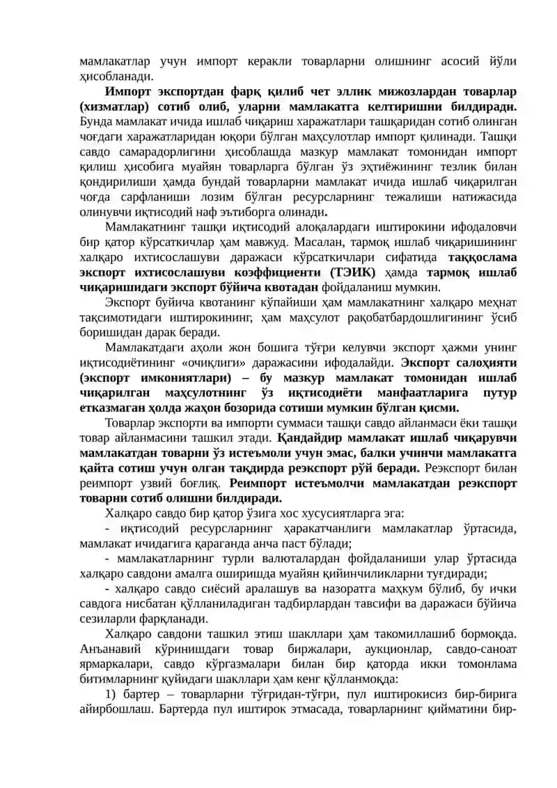 ЖАҲОН БОЗОРИ. ХАЛҚАРО ВАЛЮТА ВА КРЕДИТ МУНОСАБАТЛАРИ 3
