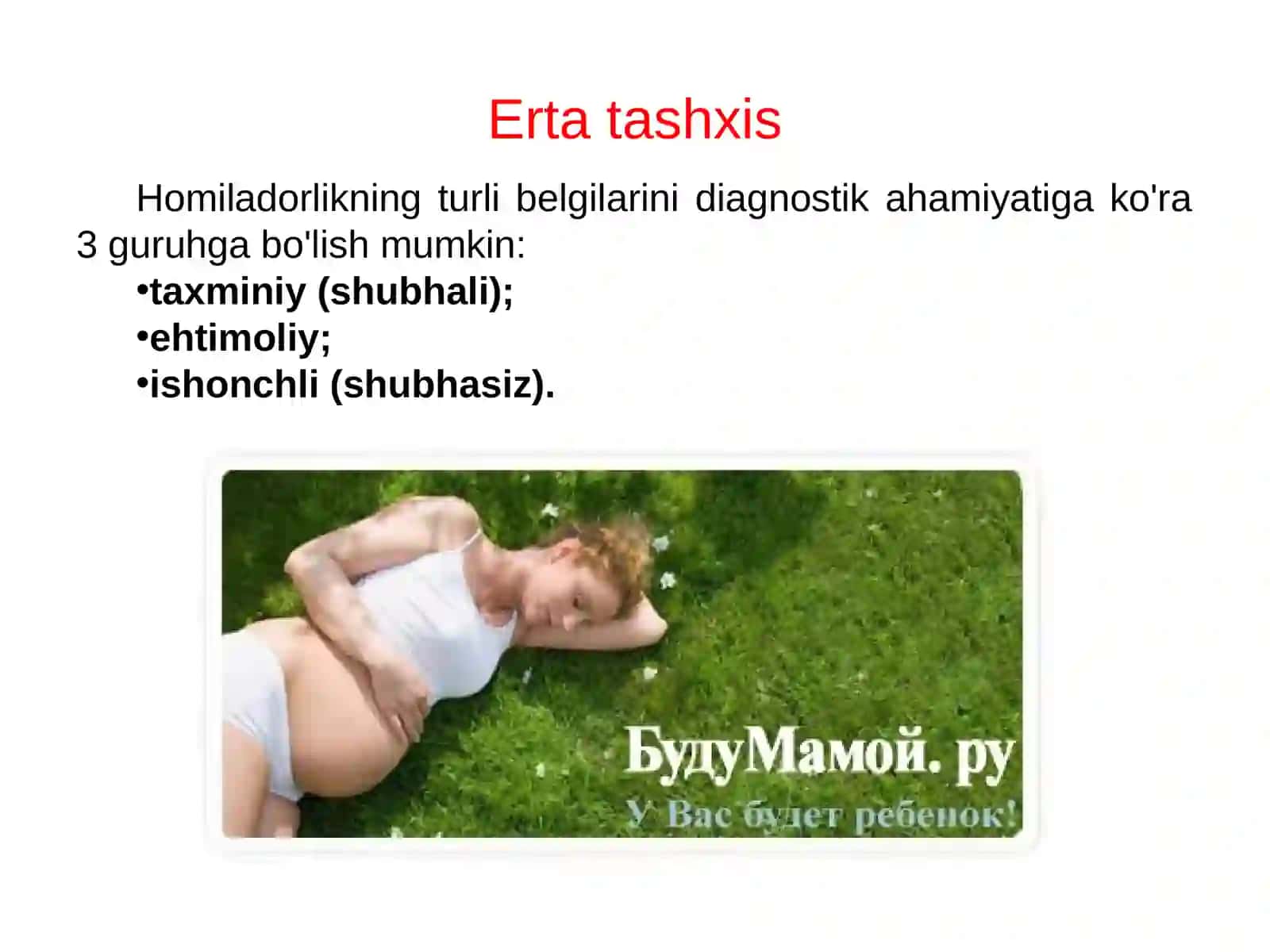 Homiladorlik diagnostikasi 3