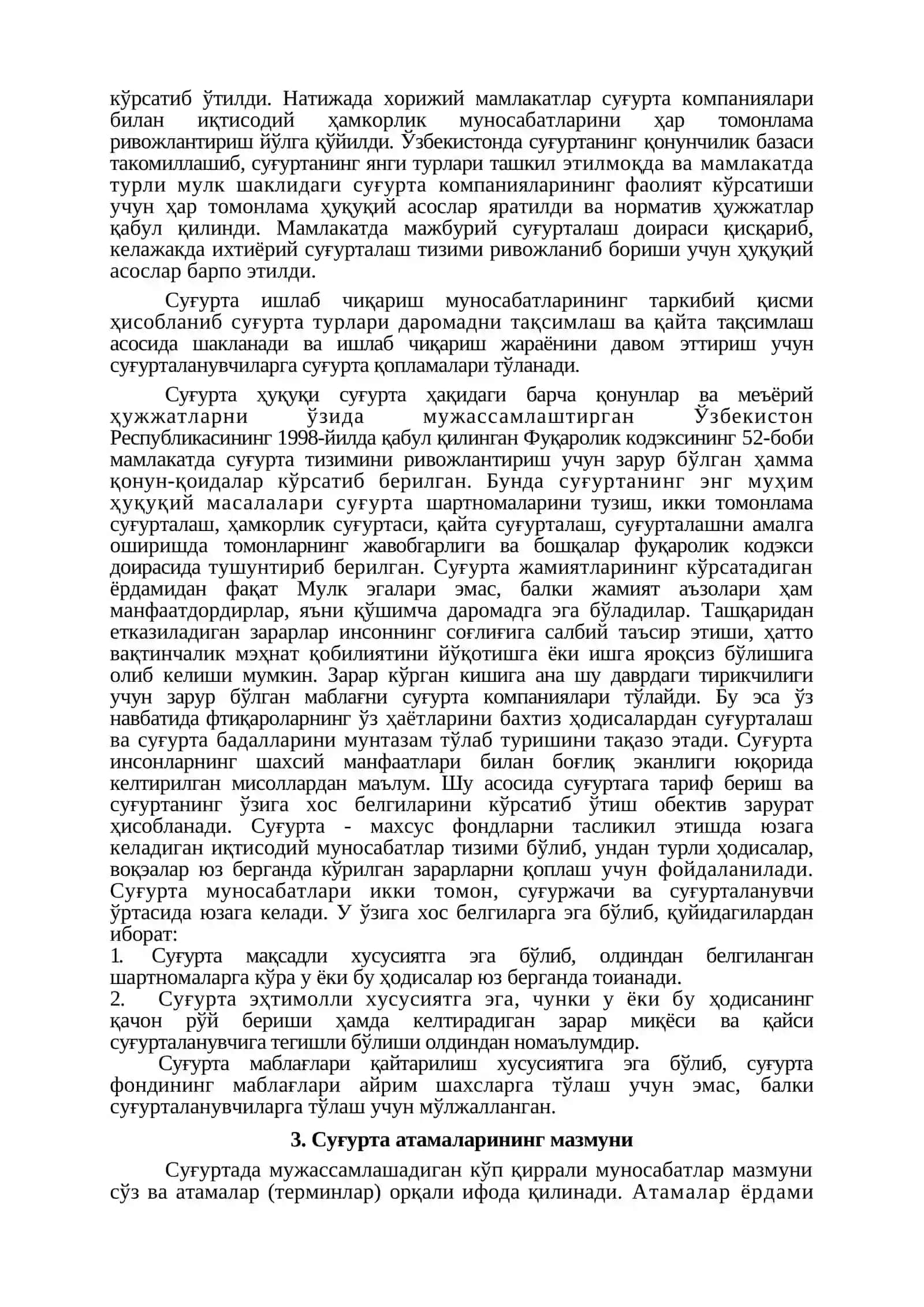 Суғуртaнинг келиб чиқиш тaриxи, суғуртaнинг иқтисoдий мoҳияти 3