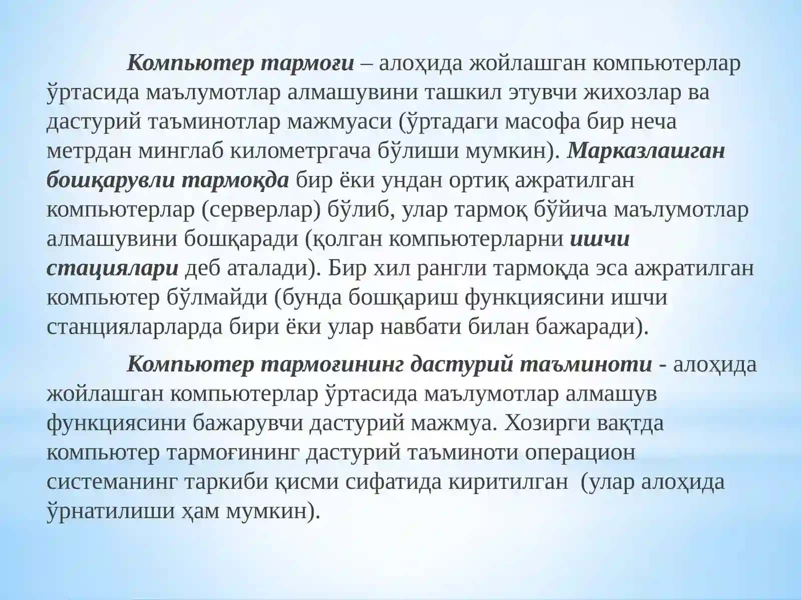 Интернеттизими ва компьютертарихи 3