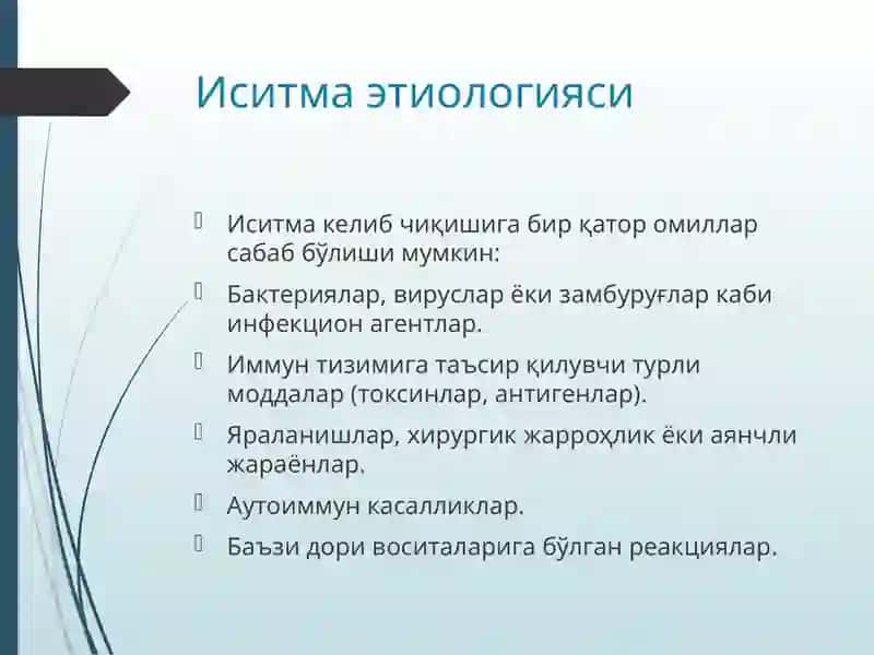Иситма патофизиологияси 3