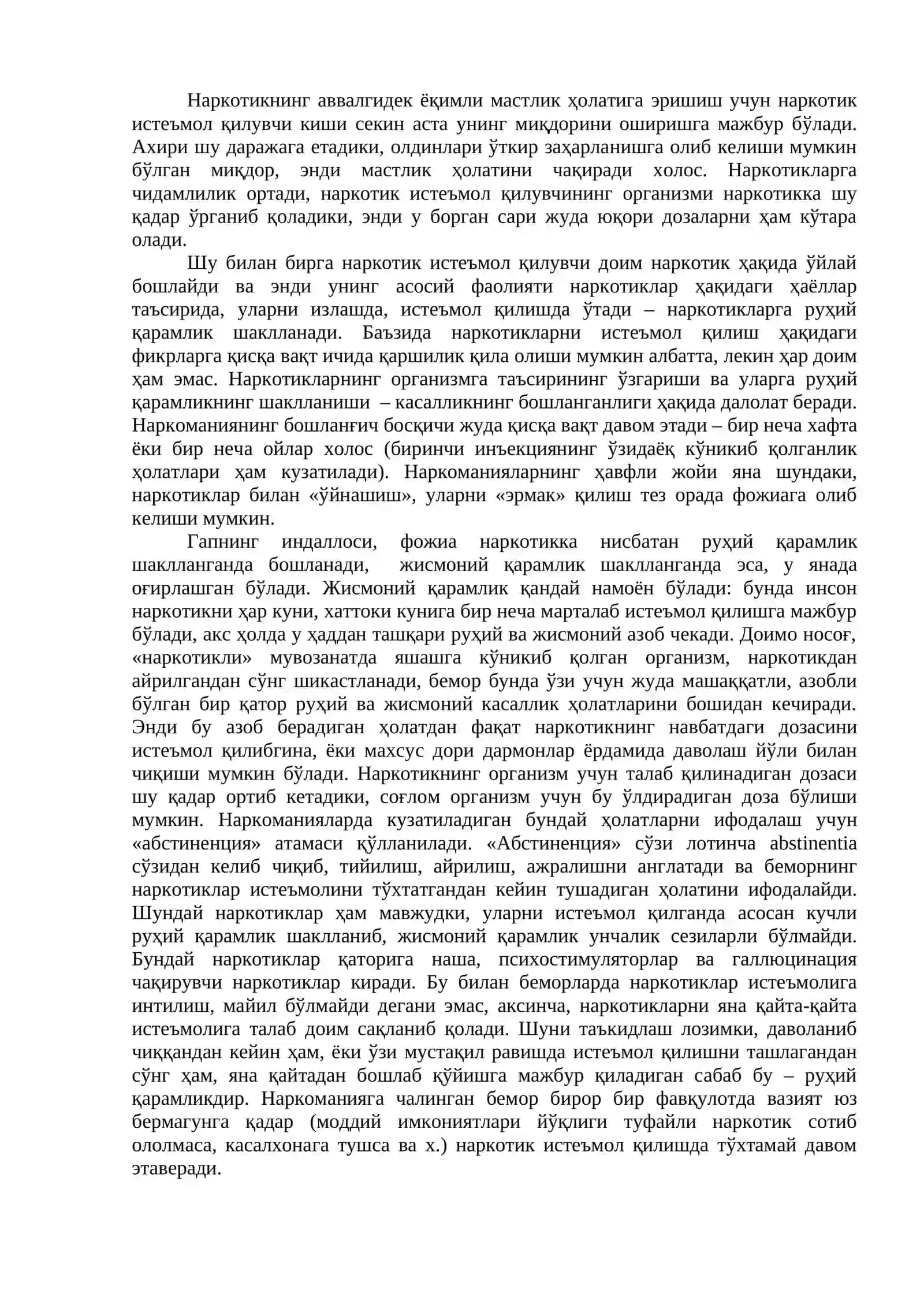 Наркоманиялар ҳақида тушунча 3