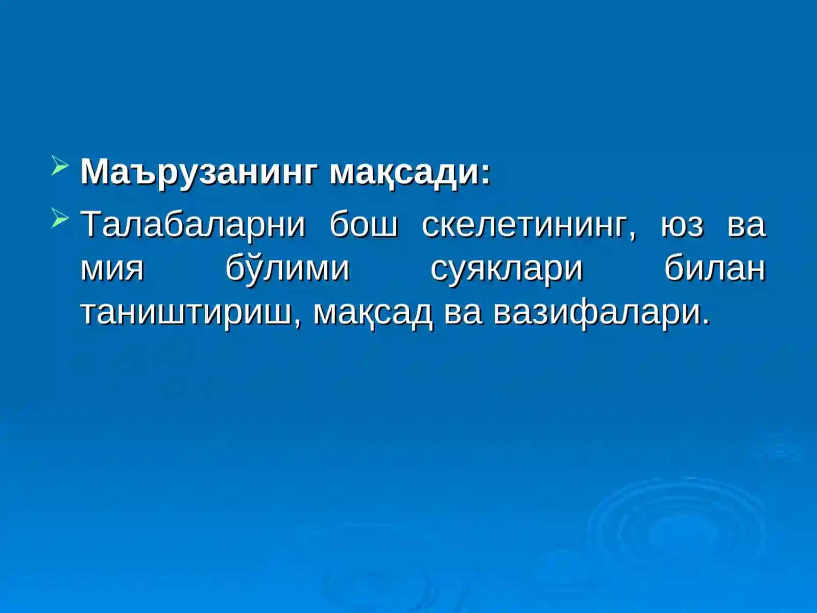 Анатомия, ОХТА кафедраси 3