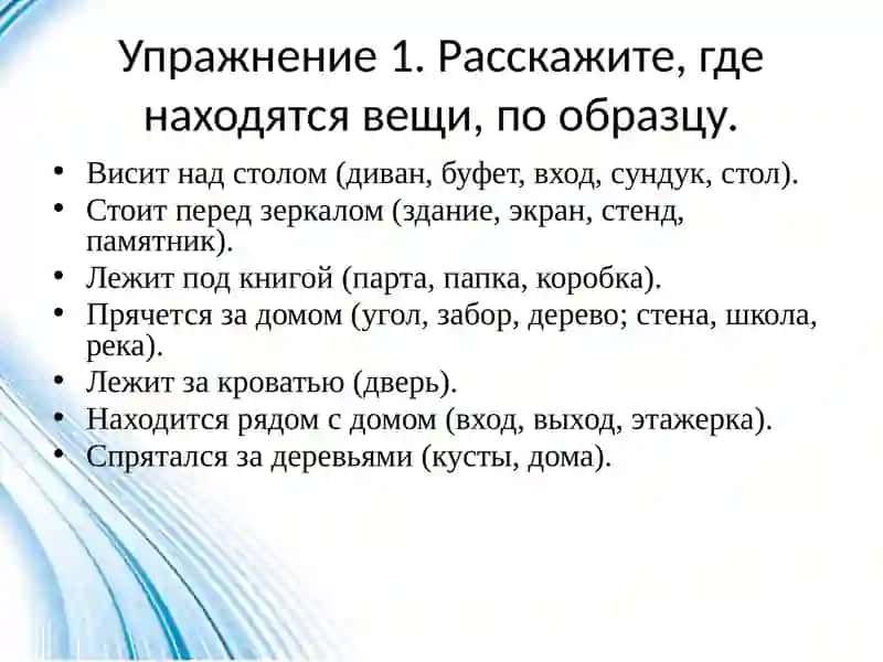 Учебник для 6 классов по Русскому языку 3