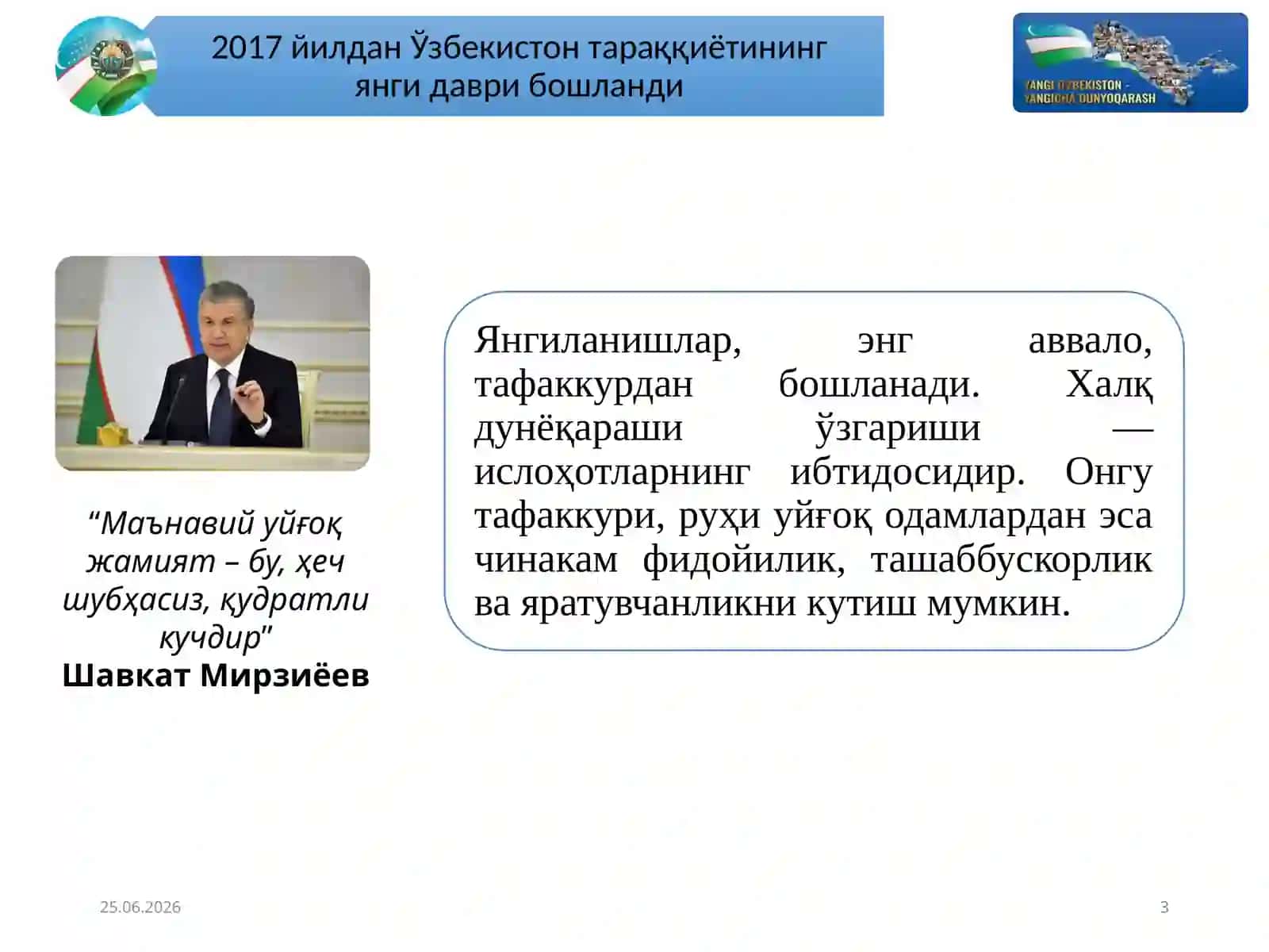 Шавкат Мирзиёевнинг Президентлигида Олий Хавфсизлик Коллежининг Ўтказилган Ишлари 3