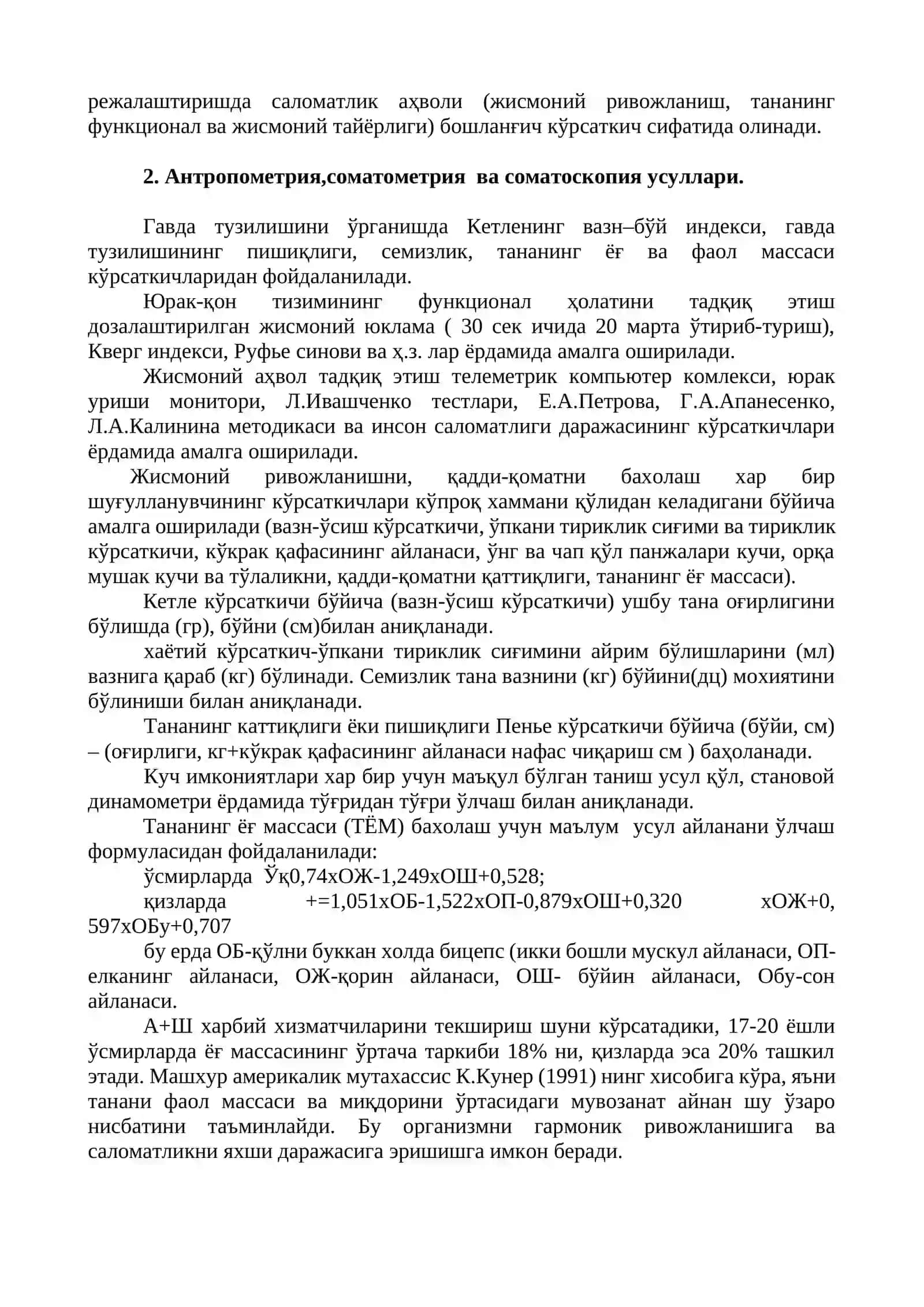 Жисмоний тайёргарлик ва жисмоний иш чидамлиликни аниқловчи функционал усуллар 3