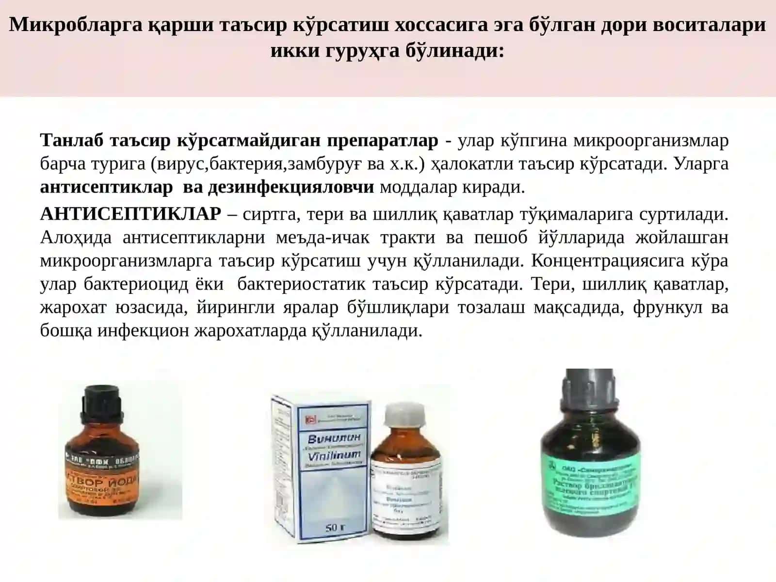 Химиотерапиянинг асосий мезонлари 3
