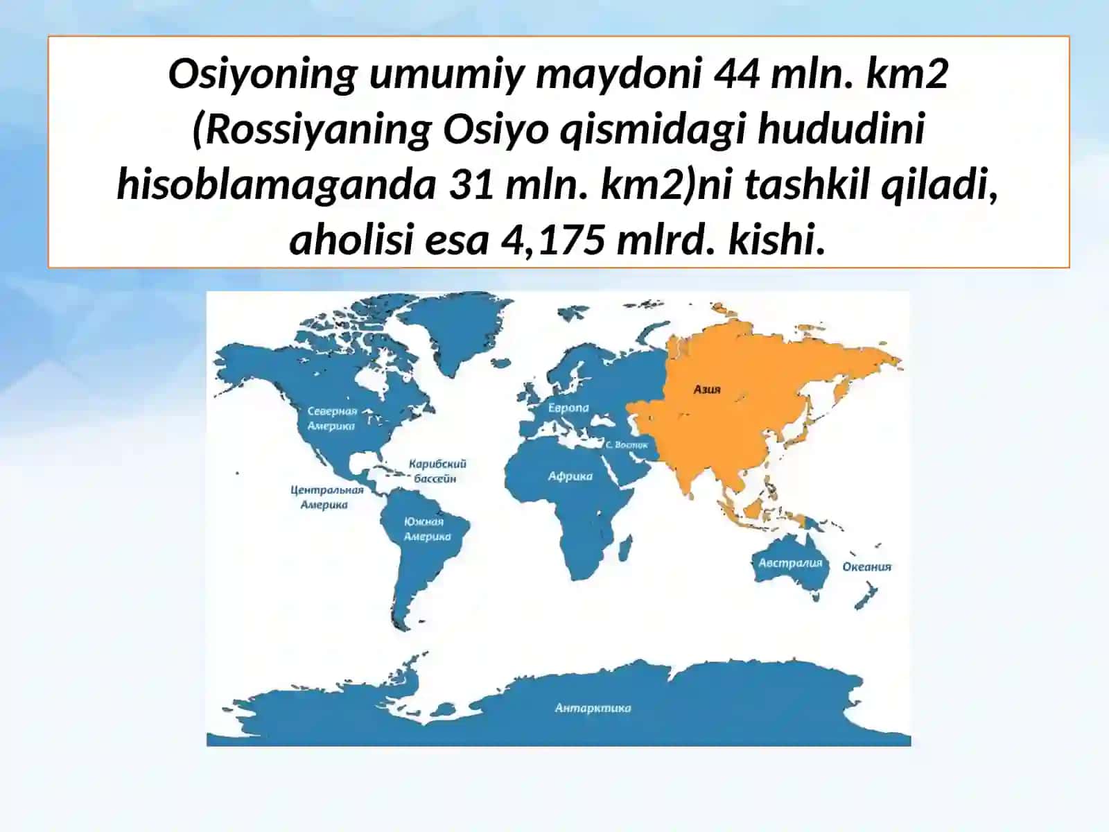 9-sinf Geografiya fanidan Osiyo mamlakatlari umumiy tavsifi va tabiiy resurslari dars taqdimot 3