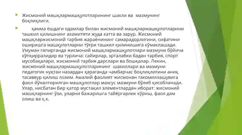 ЖИСМОНИЙ ТАРБИЯ НАЗАРИЯСИ ВА МЕТОДИКАСИ 3