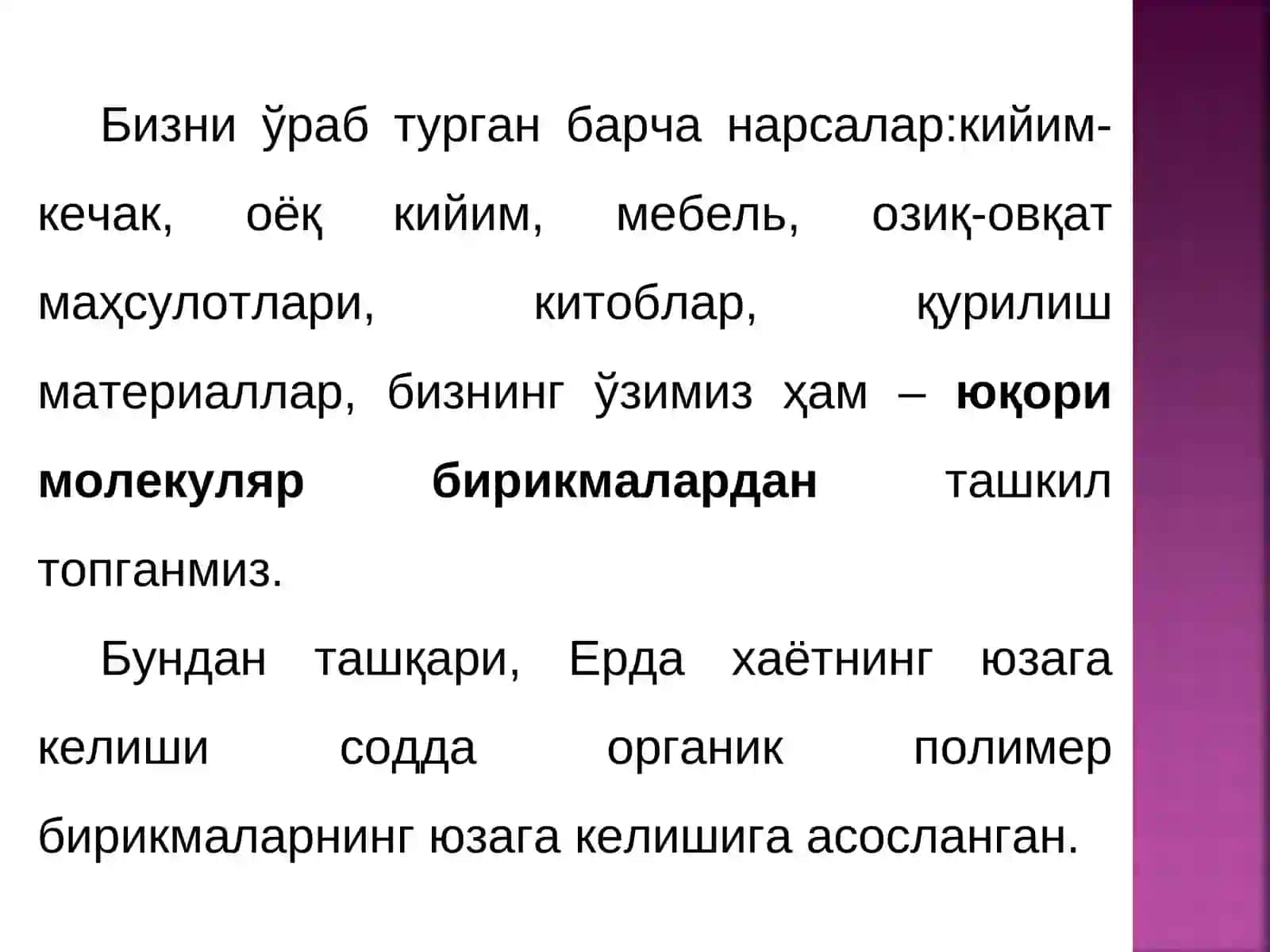 Полимер реакциялари ва уларнинг механизми 3