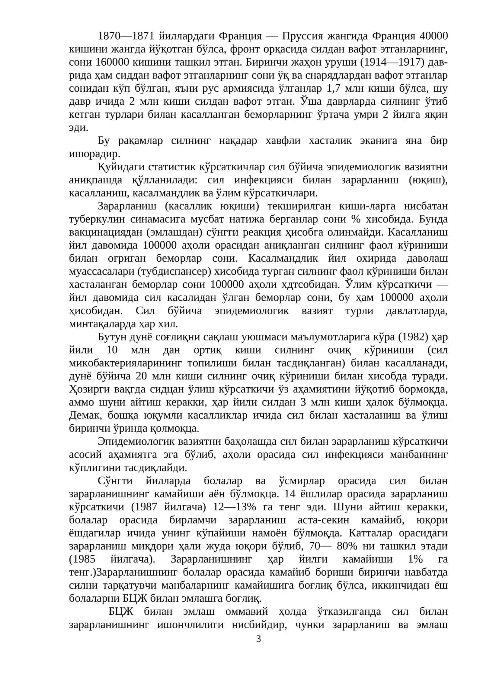 Туберкулез эпидемиологияси, патогенези ва иммунитет феноменлари 3