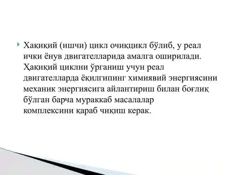 Поршенли ички ёнув двигателларининг ҳақиқий цикллари 3