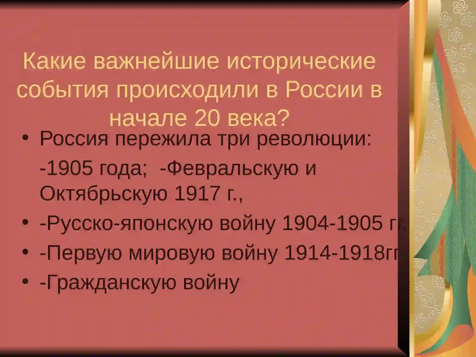 Литература России на рубеже 19-20 веков 3