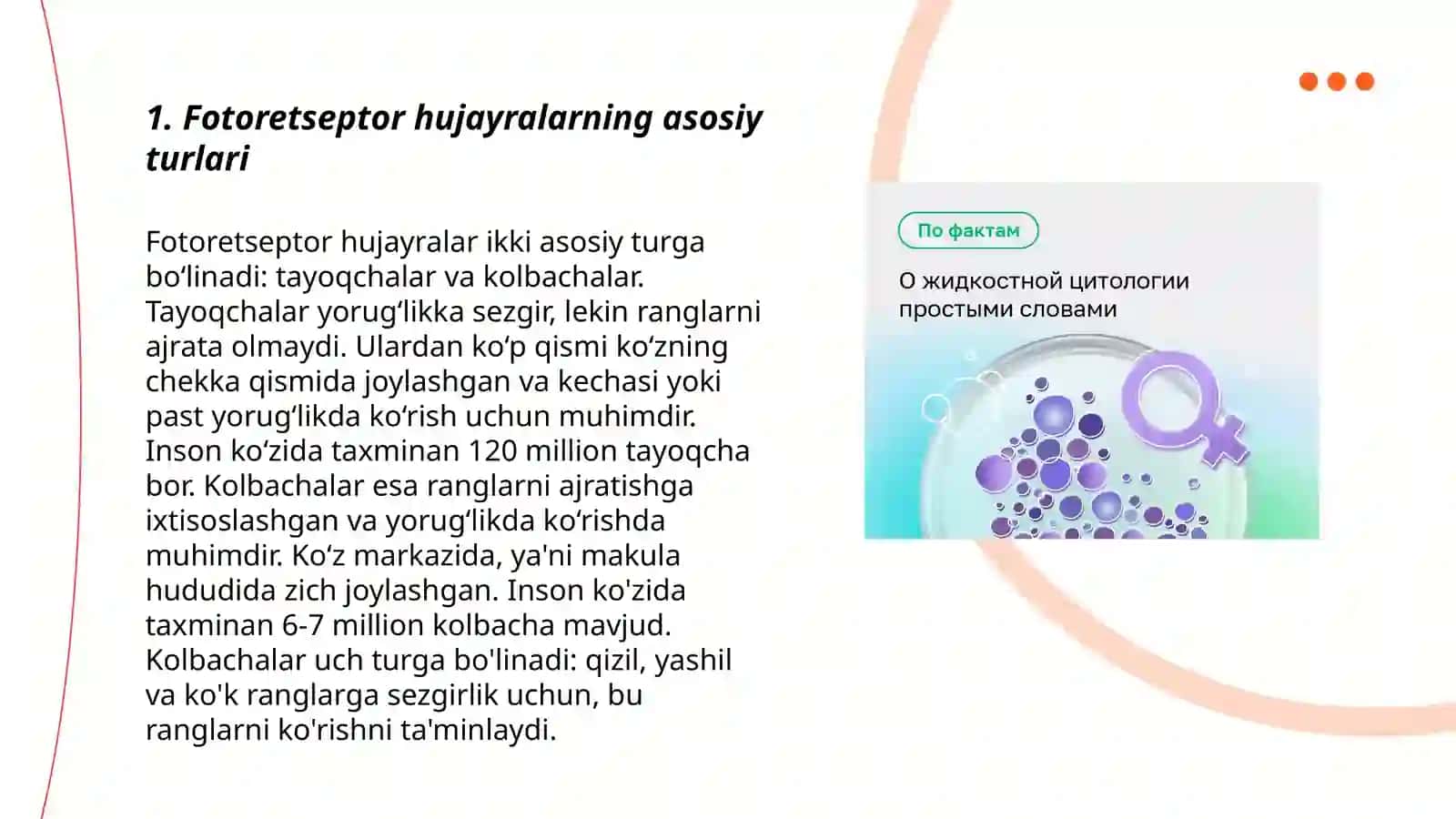 Fotoretseptor hujayralarining ultrastrukturasi va gistofiziologiyasi. Fotoreseptsiyaning sitologik va molekulyar mexanizmlari. Gematooftalmik to'siqning tarkibi, funktsiyalari, buzilishlari 3