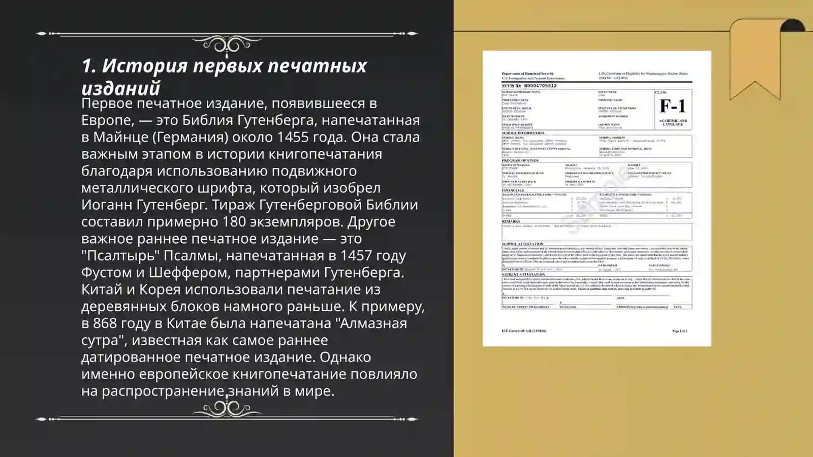 Первые печатные издания в жизни человека 3