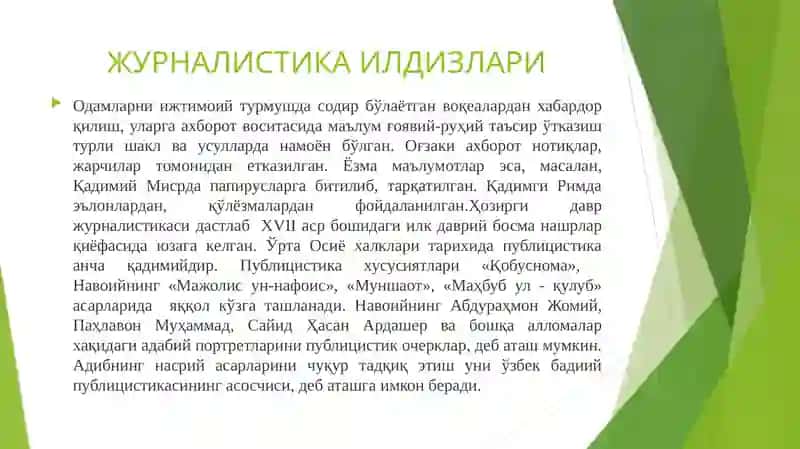 Туркистонда матбуотнинг юзага келиши арафасида сиёсий-ижтимоий вазият 3