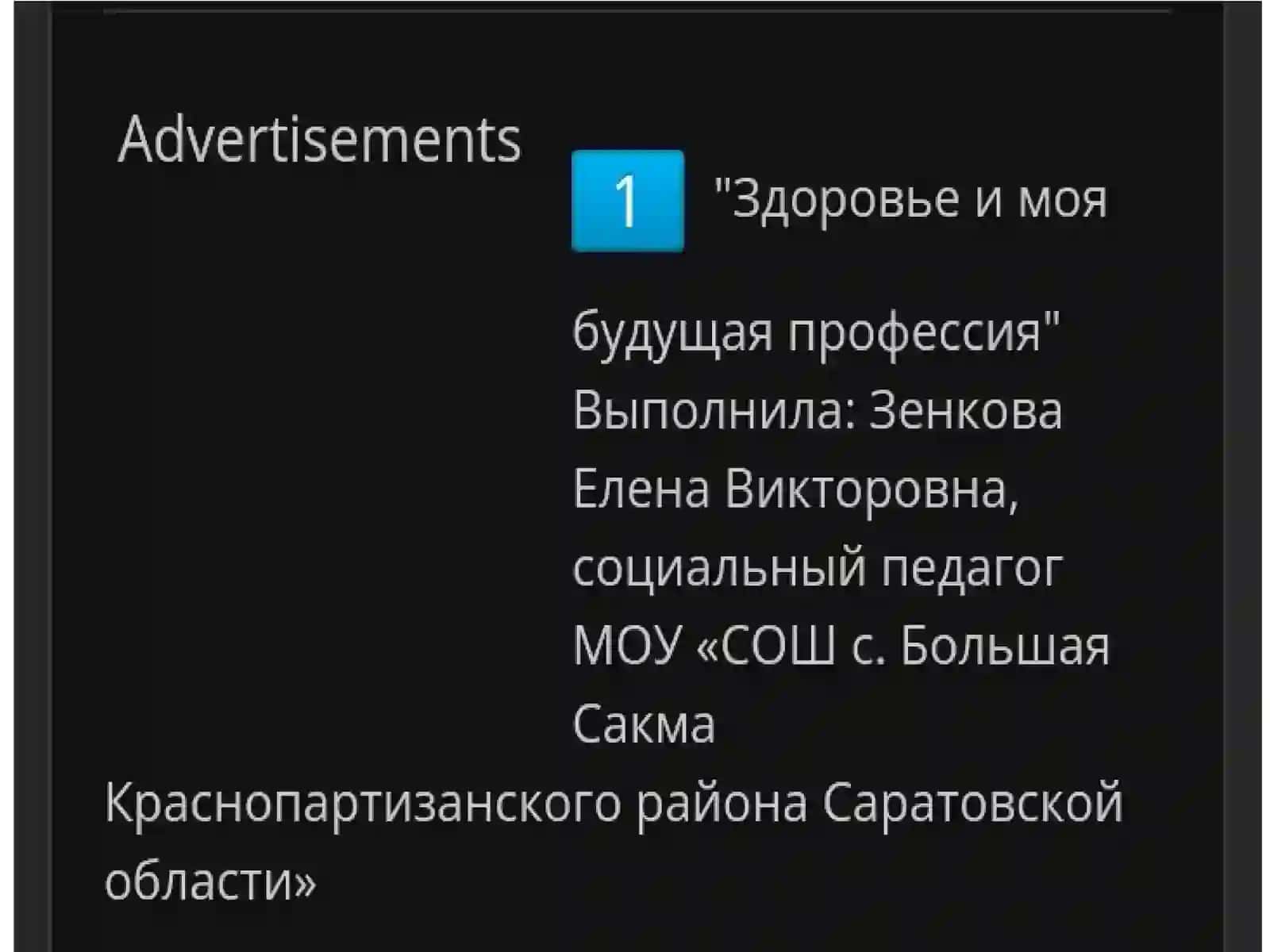 Моябудущая профессия 3