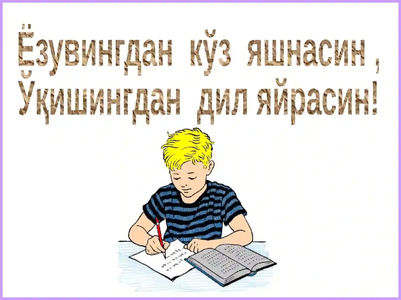 Ҳуснихатга ўргатишнинг метод ва усуллари 3