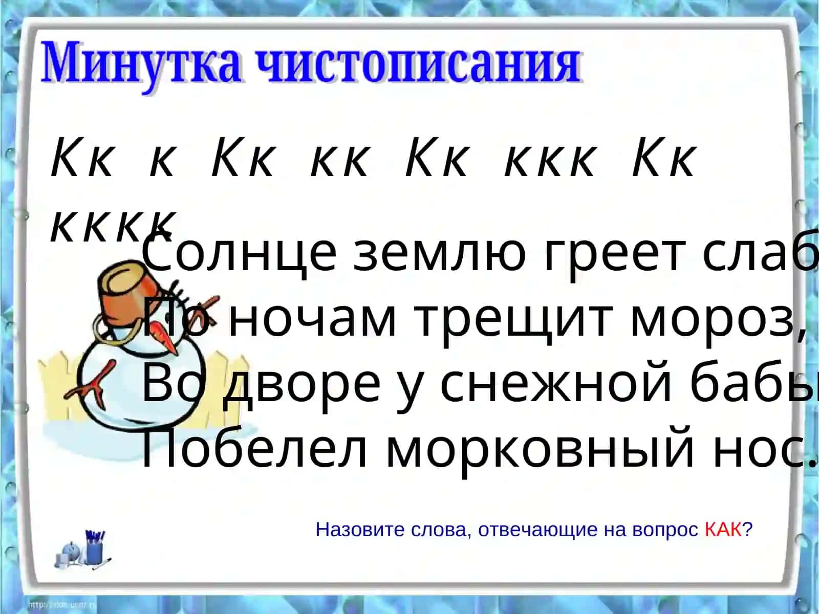 Род имен существительных в единственном и множественном числах 3
