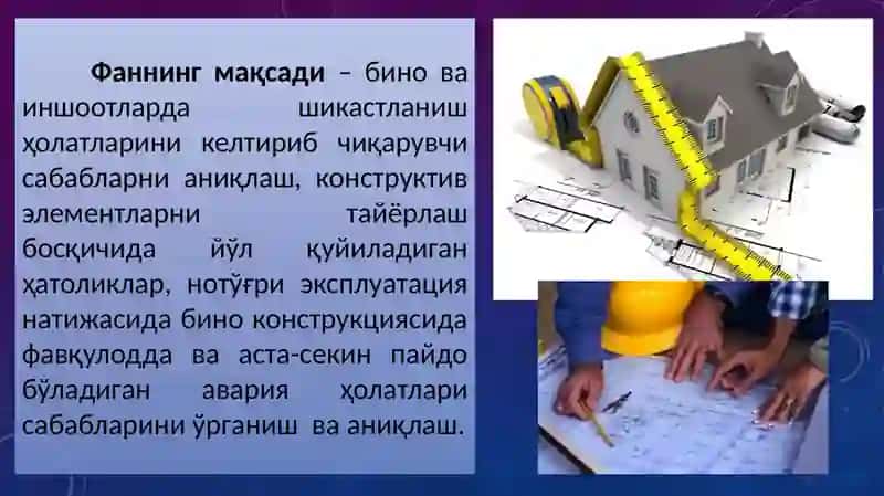 "Бинова иншоотларнинг техник ҳолатини баҳолашнинг мақсад вавазифалари" 3