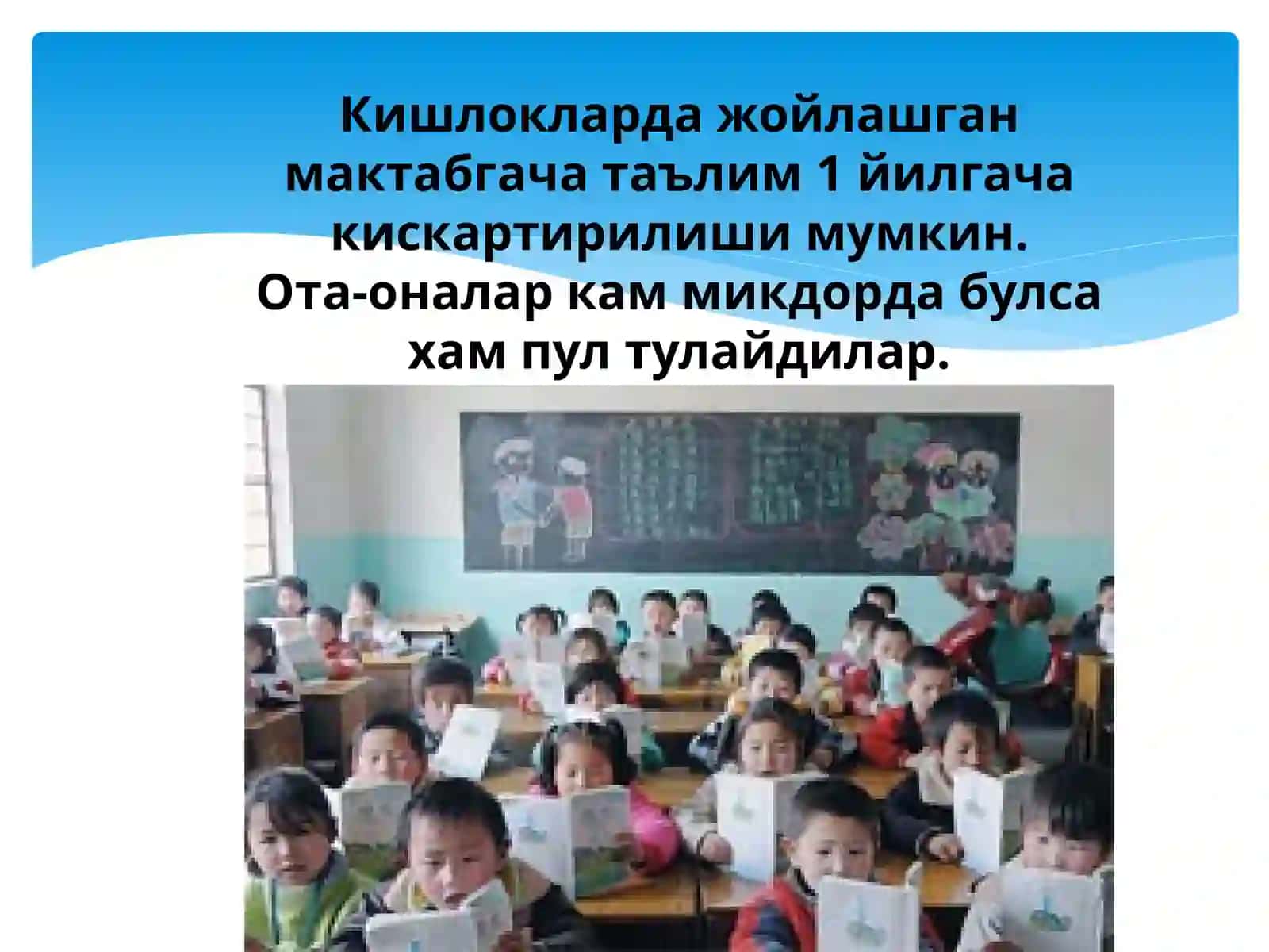 Хитойда таълим тизими 3