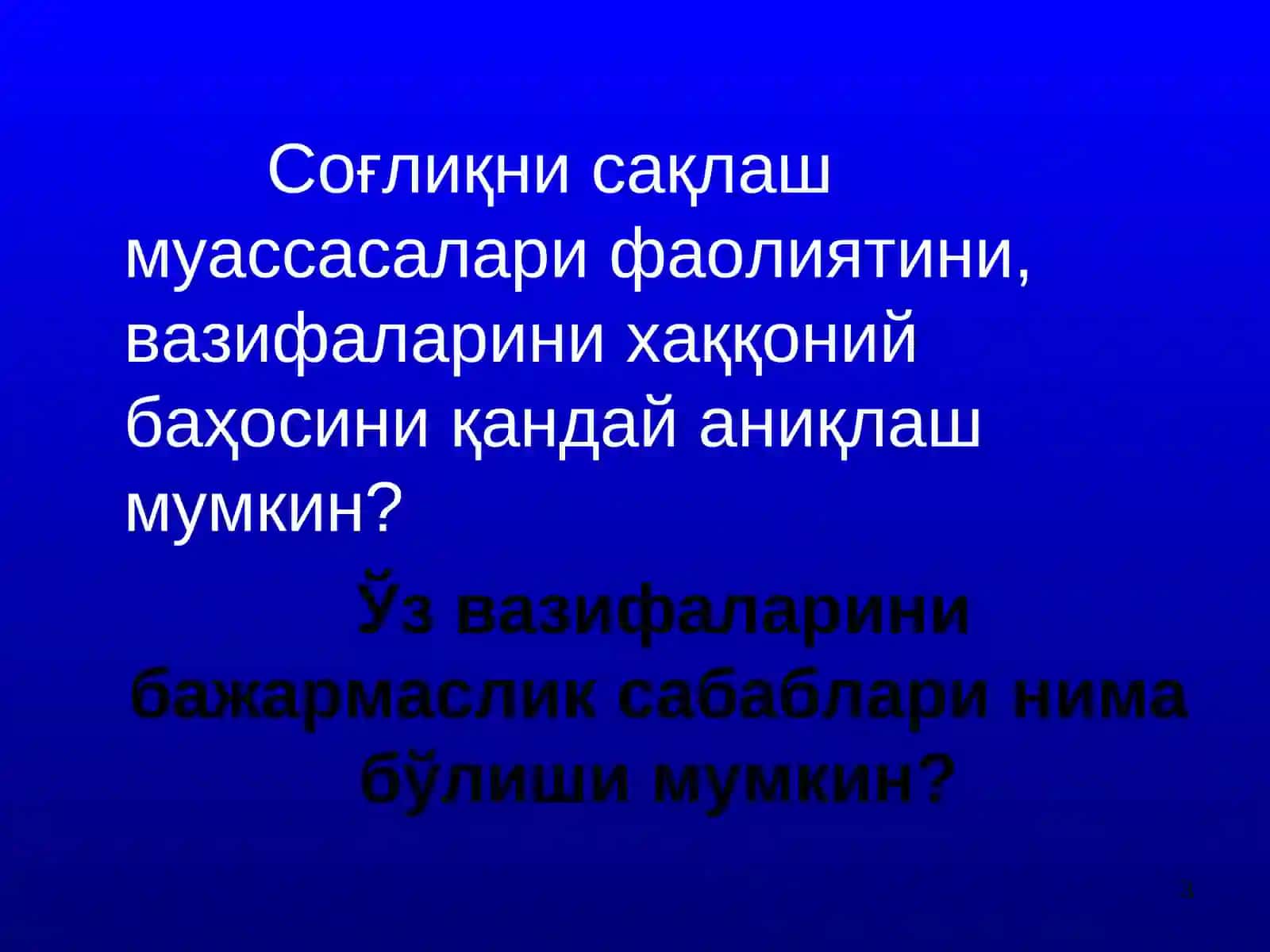 Тиббий муассасаларни аккредитациялаштириш тизими 3